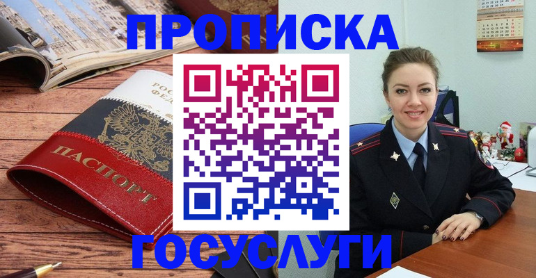 временная регистрация в квартире в Забайкальском крае