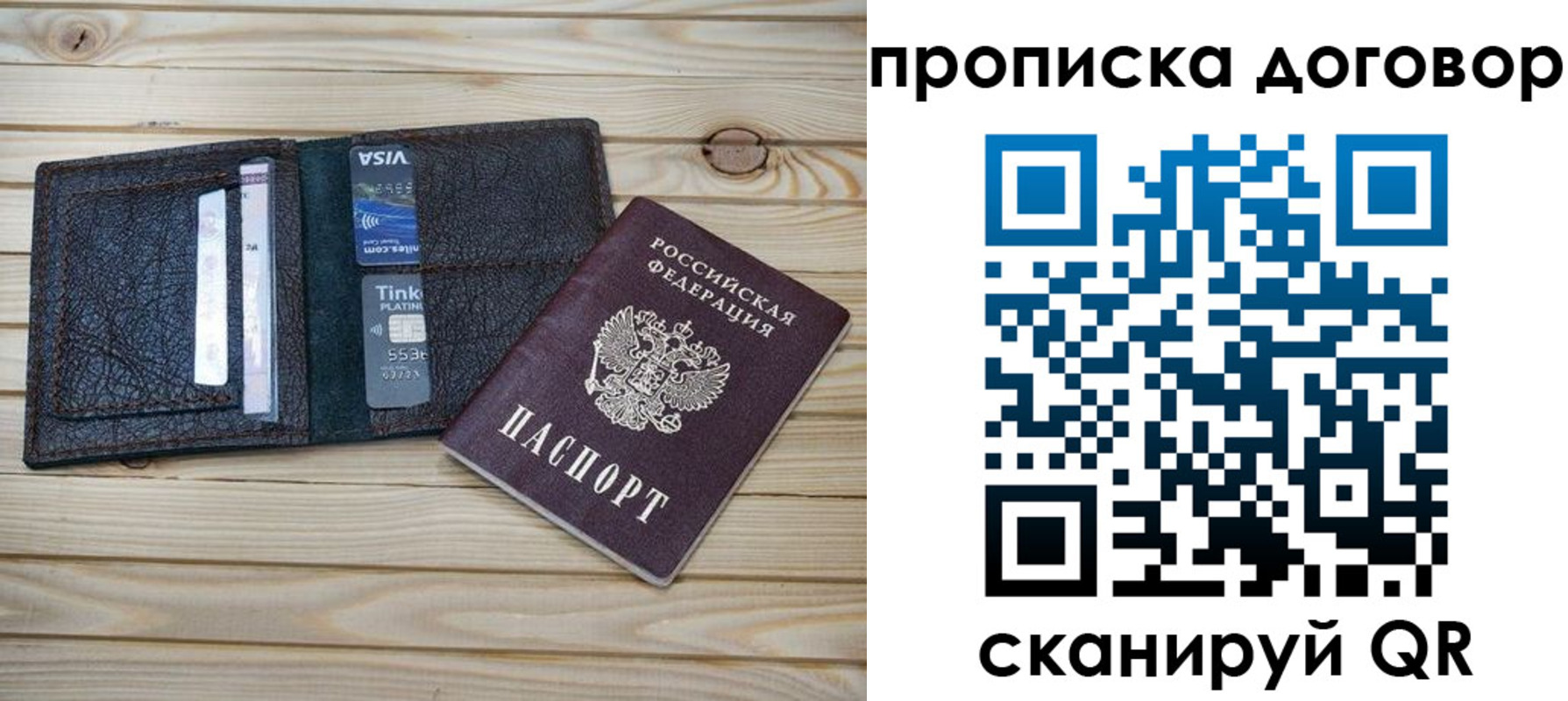 прописка в Забайкальском крае