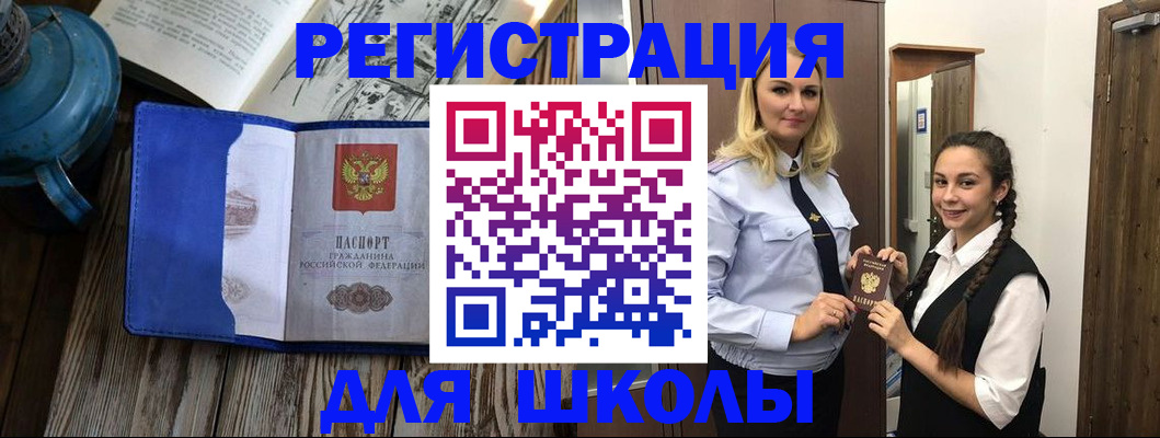 прописка паспорт в Забайкальском крае