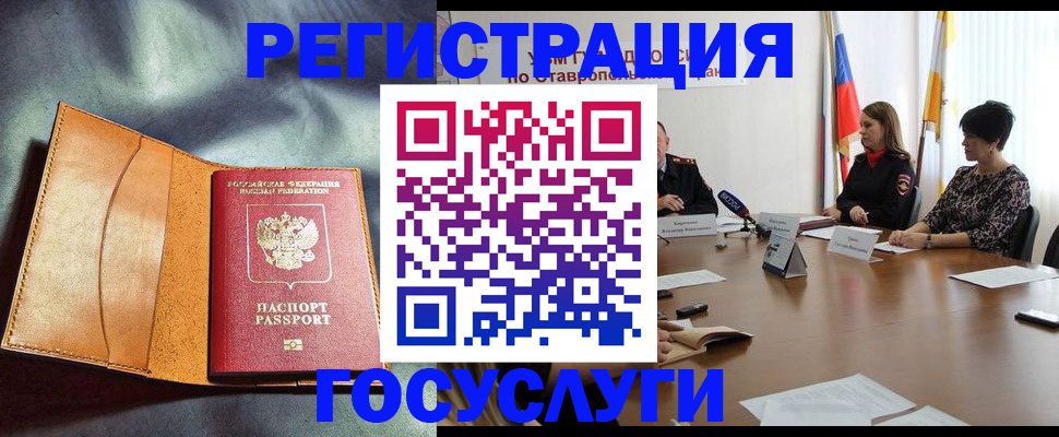 временная регистрация поиск в Забайкальском крае