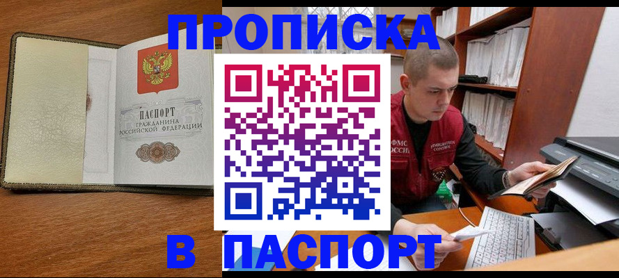 найти адрес прописки в Забайкальском крае