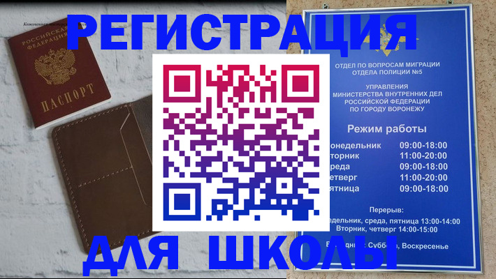 прописка 2025 в Забайкальском крае