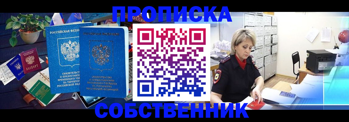 временная регистрация адрес в Забайкальском крае