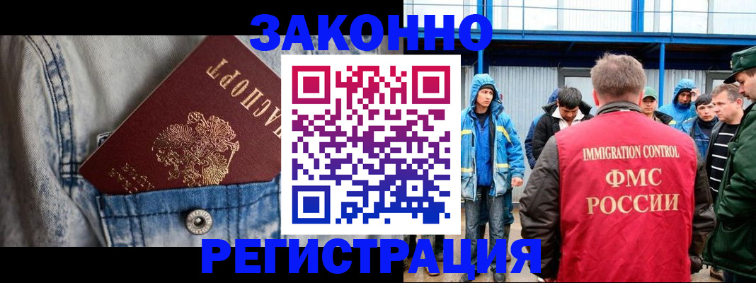 прописка для школы в Забайкальском крае